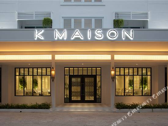 曼谷之家精品酒店