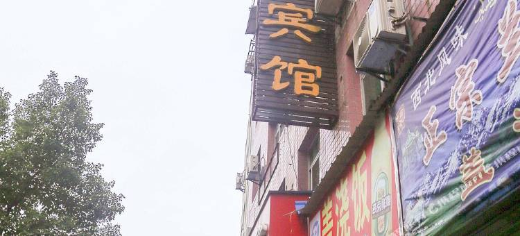 吉安吉福宾馆图片