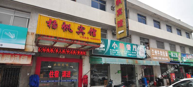 宁波杨帆宾馆图片