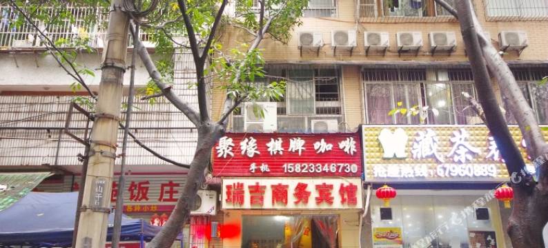 重庆瑞吉商务宾馆图片
