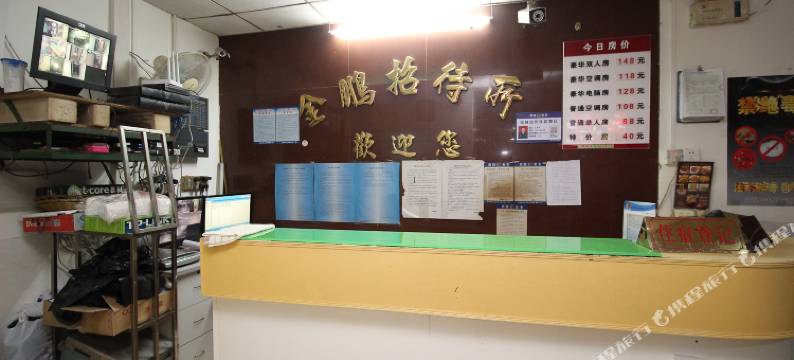 金鹏招待所(深圳南山店)图片