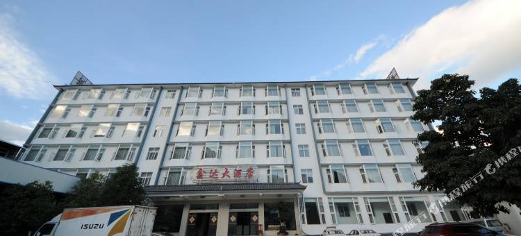 洱源鑫达温泉酒店图片