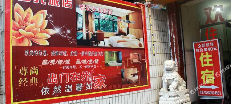 清远湖光旅店图片