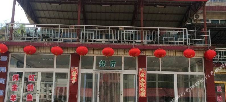 野三坡云月宾馆图片