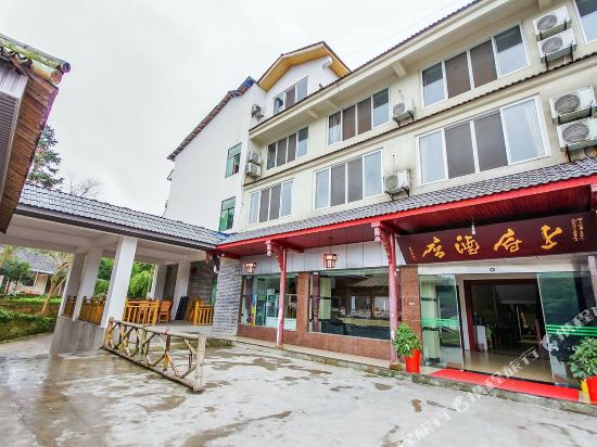 蜀南竹海上府酒店