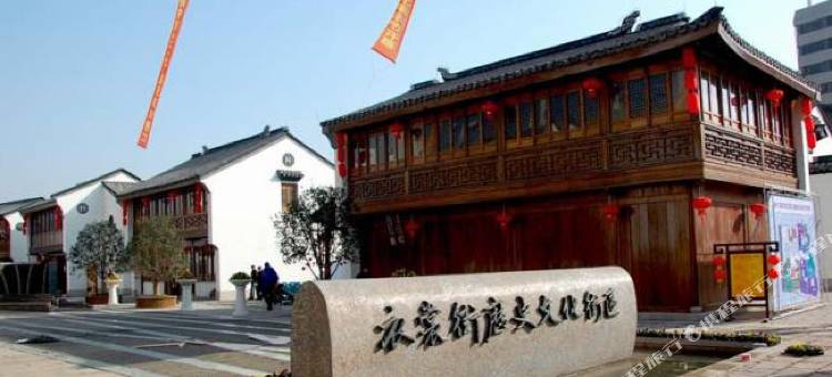 湖州浙北大酒店西楼(衣裳街店)图片