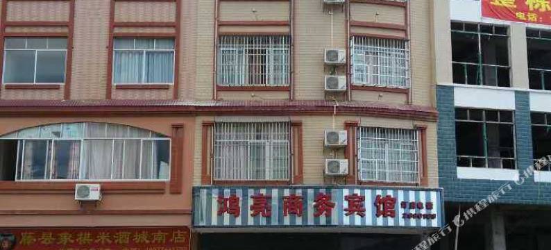 梧州鸿亮商务宾馆图片