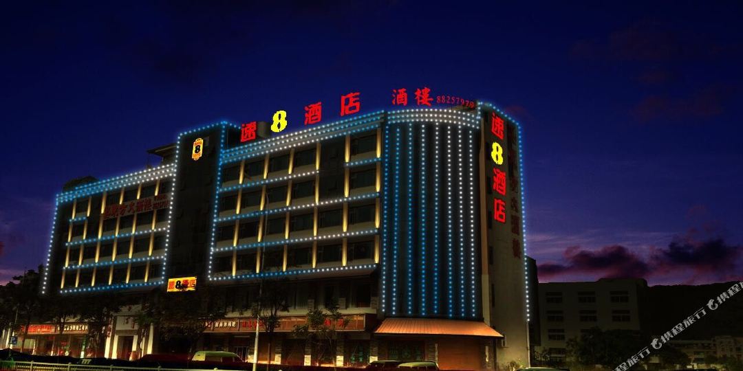 速8酒店(福州火车南站广场店)