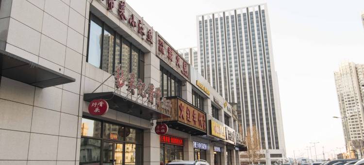 哈尔滨鑫金爵宾馆(哈尔滨西站万达广场店)图片