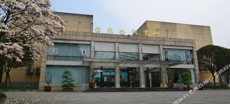 乐山成都理工大学工程技术学院会议中心酒店图片