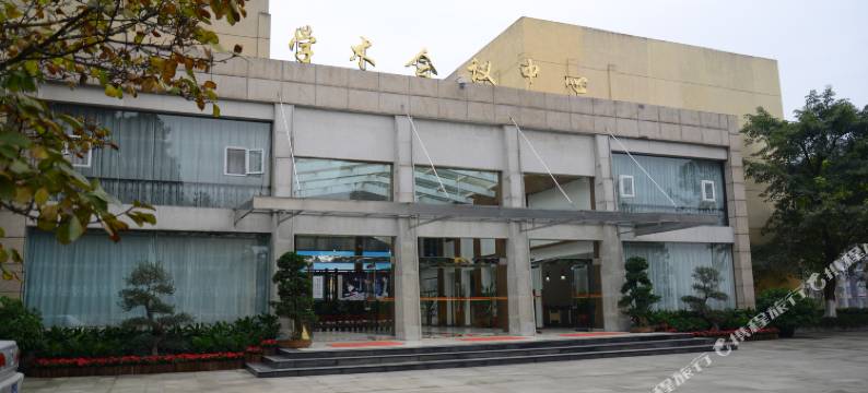乐山成都理工大学工程技术学院会议中心酒店图片