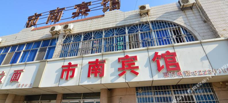 胶州市南宾馆图片