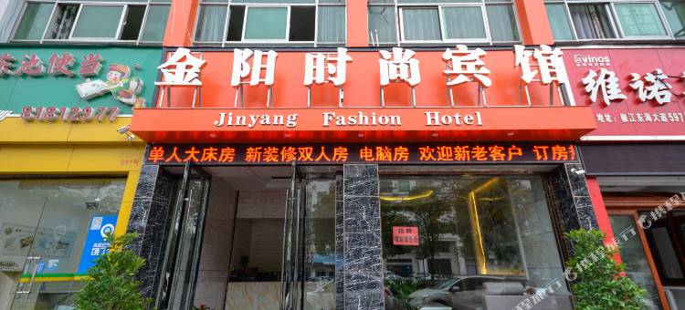 台州金阳宾馆图片