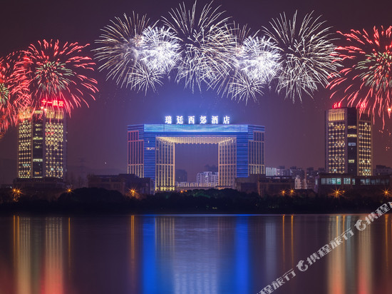 无锡瑞廷西郊酒店