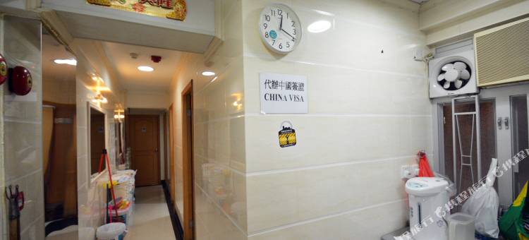 香港合意宾馆图片