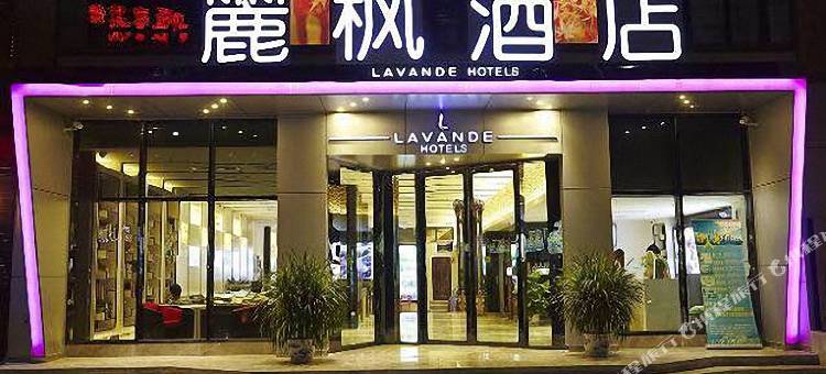 麗枫酒店(拉萨大昭寺纳金路店)图片