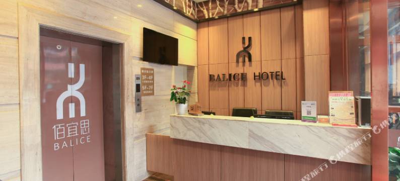 佰宜思酒店(成都双建路店)图片