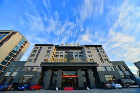 蓬莱龙华大酒店