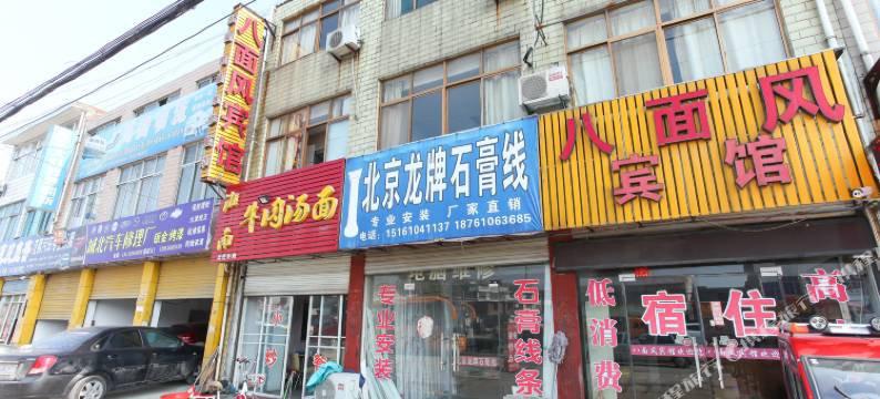 泰兴八面风宾馆图片