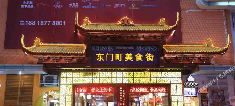 深圳福易得酒店(东门老街店)图片