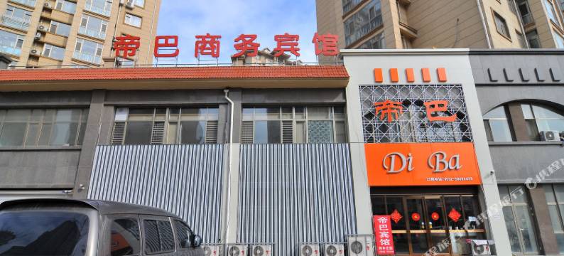 青岛帝巴商务宾馆图片