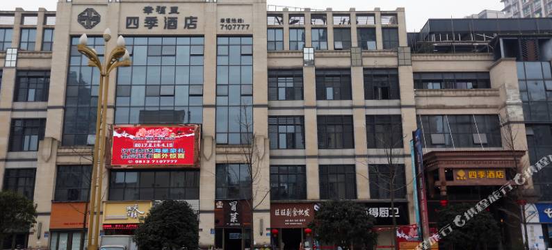 富顺幸福里四季酒店(时代广场店)图片