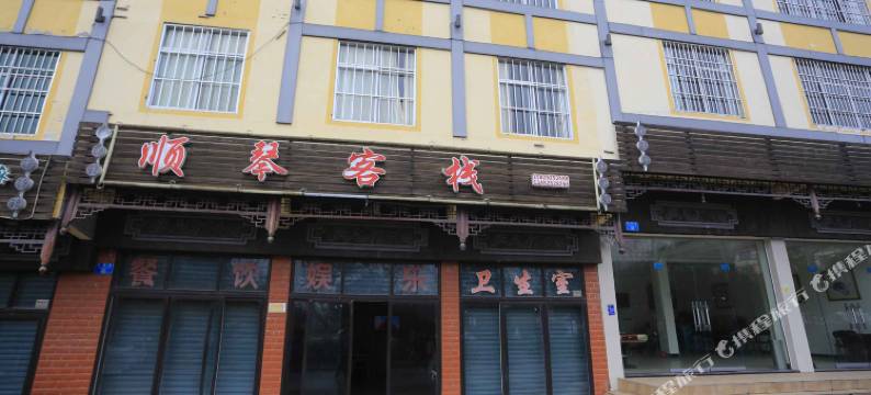 武隆顺琴客栈图片