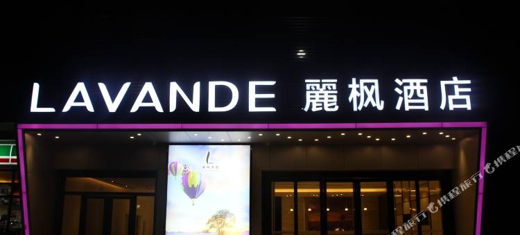 麗枫酒店(广州东晓南地铁站海珠智汇店)图片