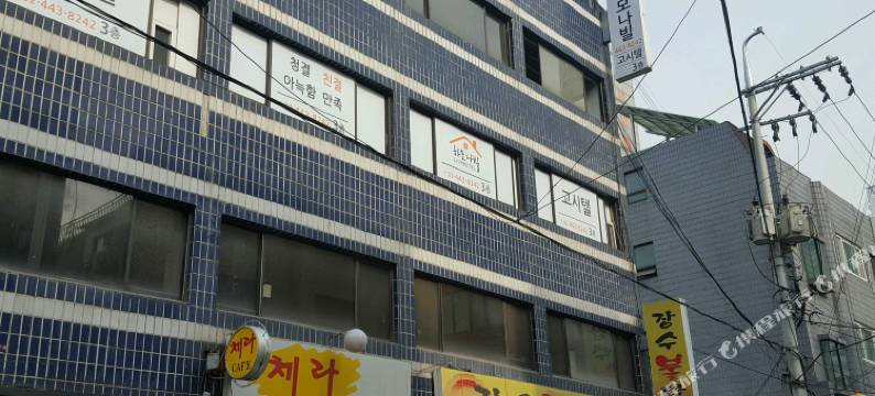 首尔Hamonavilllivingtel民宿(Hamonavill Livingtel Hotel Seoul)图片