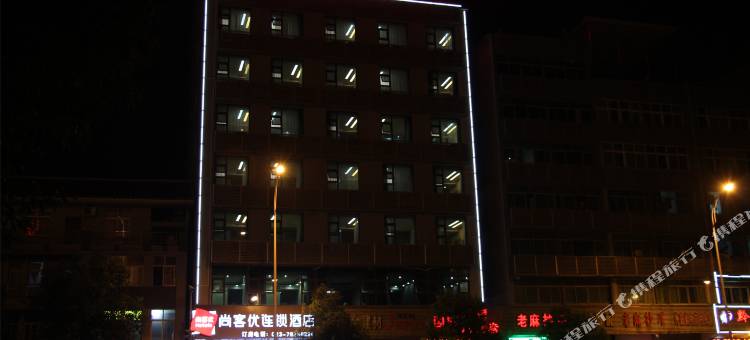 尚客优连锁酒店(重庆黔江新华东路店)图片