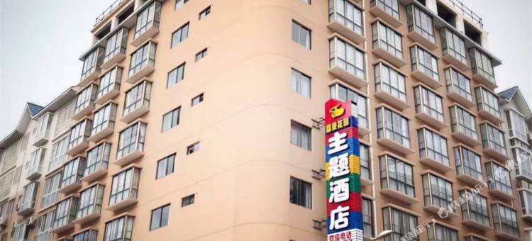 荔浦荔景花园主题酒店图片