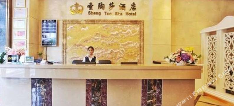 圣陶莎酒店(增城挂绿广场店)图片