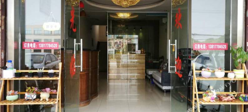 上海燕妮宾馆图片