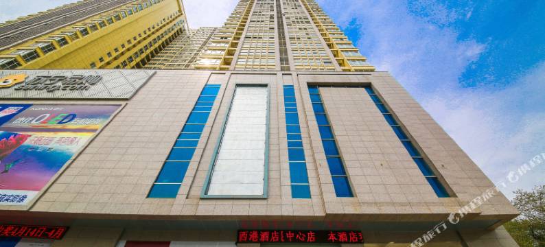 西港酒店(西安万象城电视塔地铁站店)图片