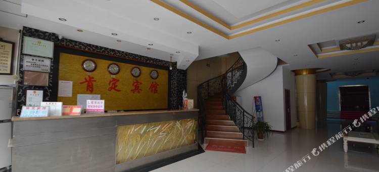 和县肯定之星商务宾馆(和县汽车站店)图片