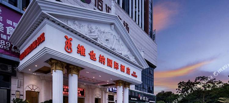 维也纳国际酒店(中山火炬开发区高铁中山站店)图片