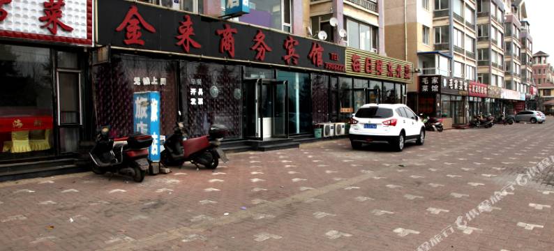 锦州金来旅店图片