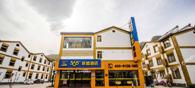 驿家365+联盟酒店(保定野三坡店)图片
