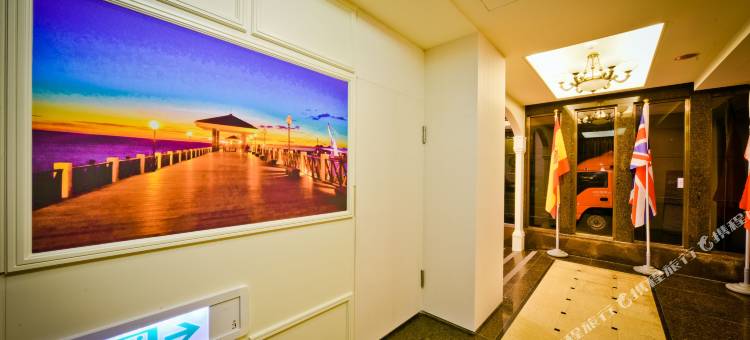 和昌商旅淡水馆图片