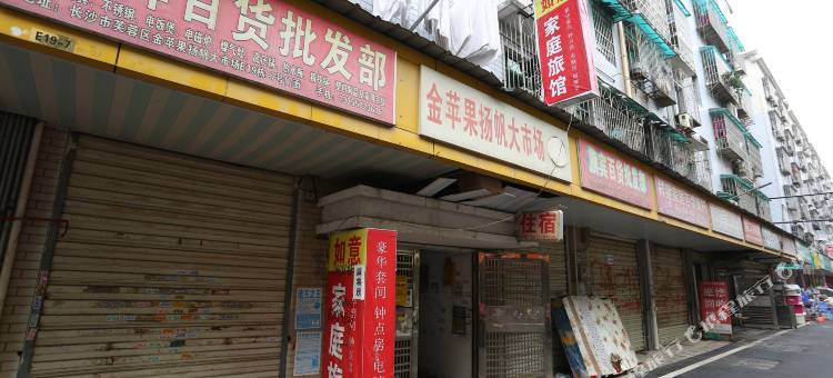 如意家庭旅馆(长沙扬帆店)图片
