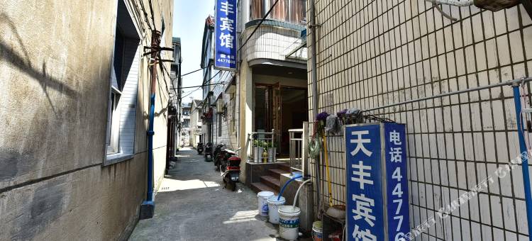 岱山天丰宾馆图片