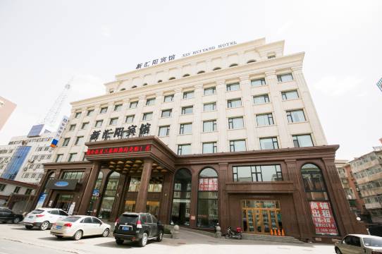 绥中新汇阳宾馆
