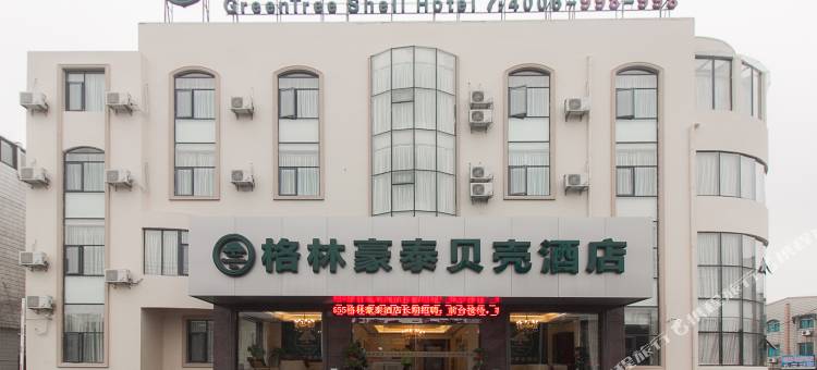 格林豪泰贝壳酒店(无锡东港镇东湖塘店)图片