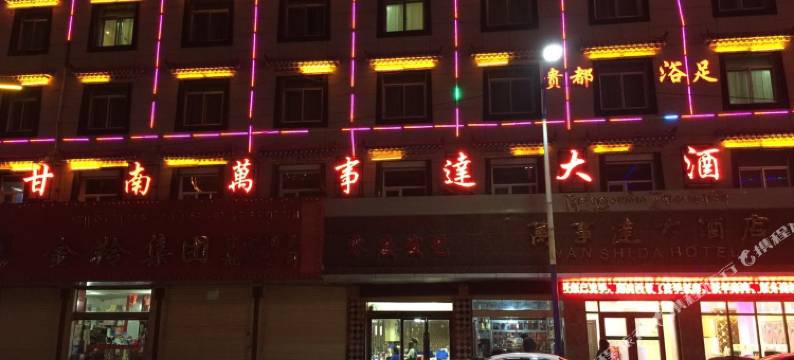 合作万事达大酒店图片