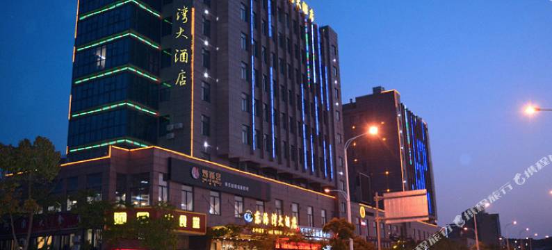 岱山东海湾大酒店图片