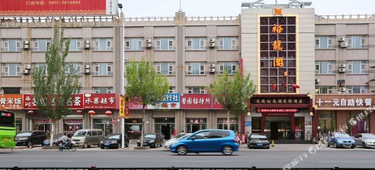 裕龙阁商务酒店(营口客运站店)图片