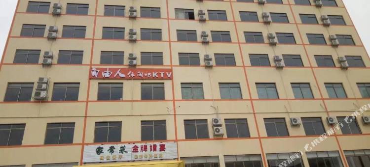 马山豪雅居酒店图片