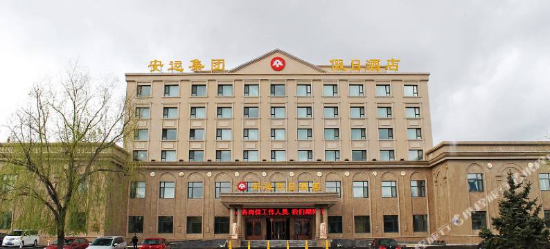 安运假日酒店图片