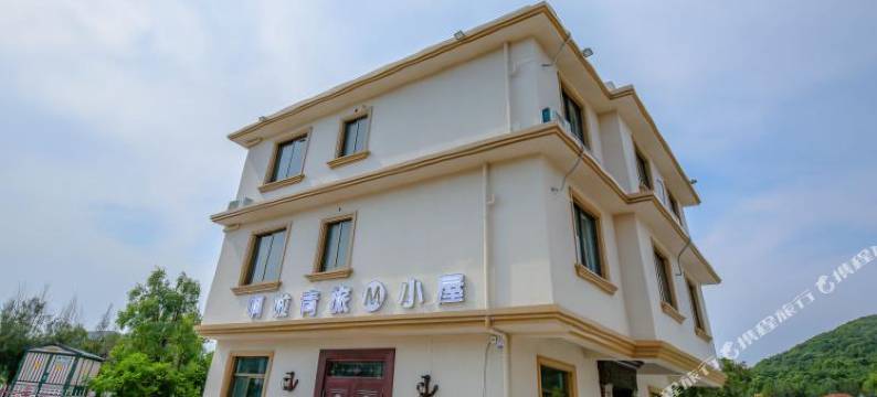 舟山啊啦青年旅舍图片