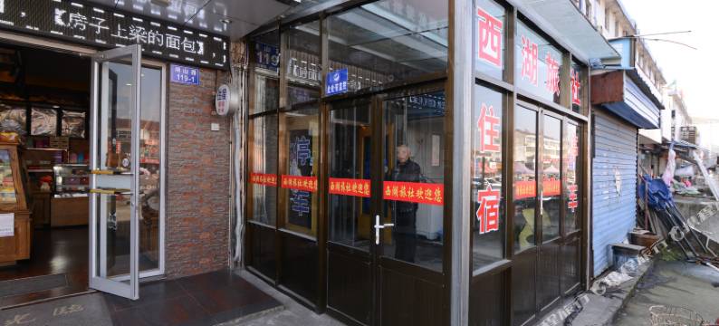 镇江西湖旅社图片
